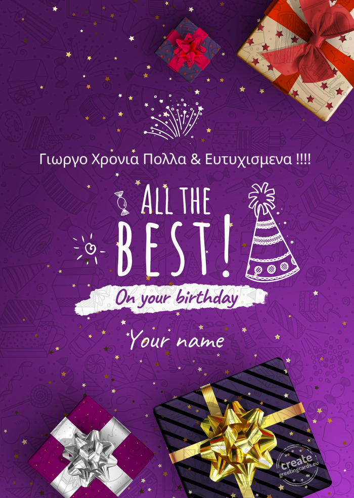 Γιωργο Χρονια Πολλα & Ευτυχισμενα !!!! Your name