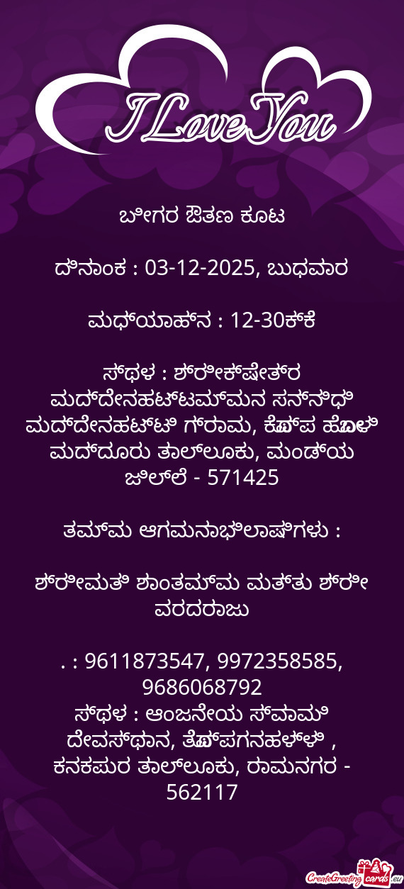 ದಿನಾಂಕ : 03-12-2025, ಬುಧವಾರ