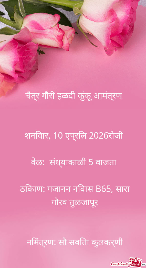 शनिवार, 10 एप्रिल 2026रोजी
