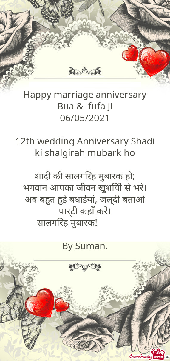 12th wedding Anniversary Shadi ki shalgirah mubark ho