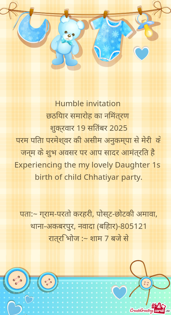 शुक्रवार 19 सितंबर 2025