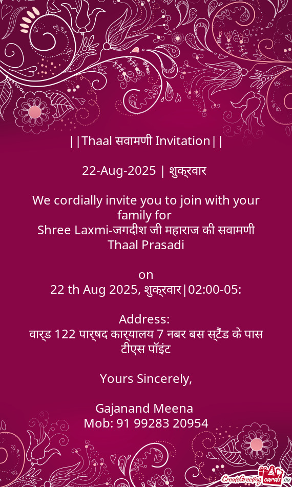 22-Aug-2025 | शुक्रवार