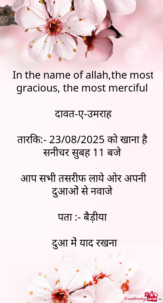 तारिक:- 23/08/2025 को खाना है