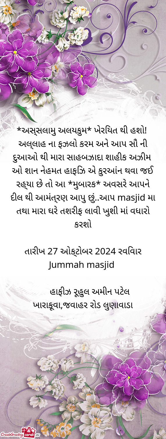 અલ્લાહ ના ફઝલો કરમ અને આપ સૌ ની દુઆઓ થી