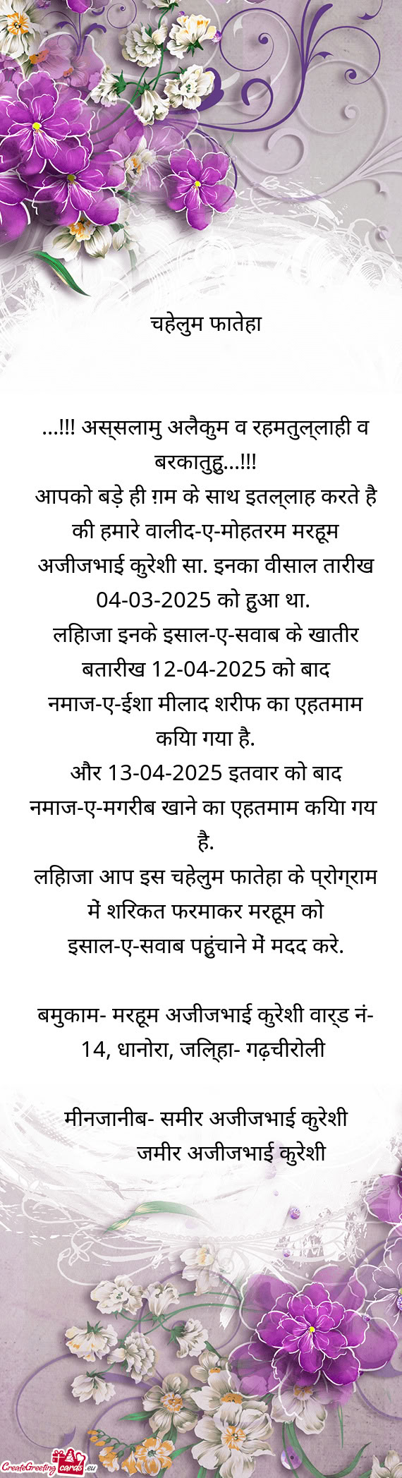 चहेलुम फातेहा      ...!!! ...