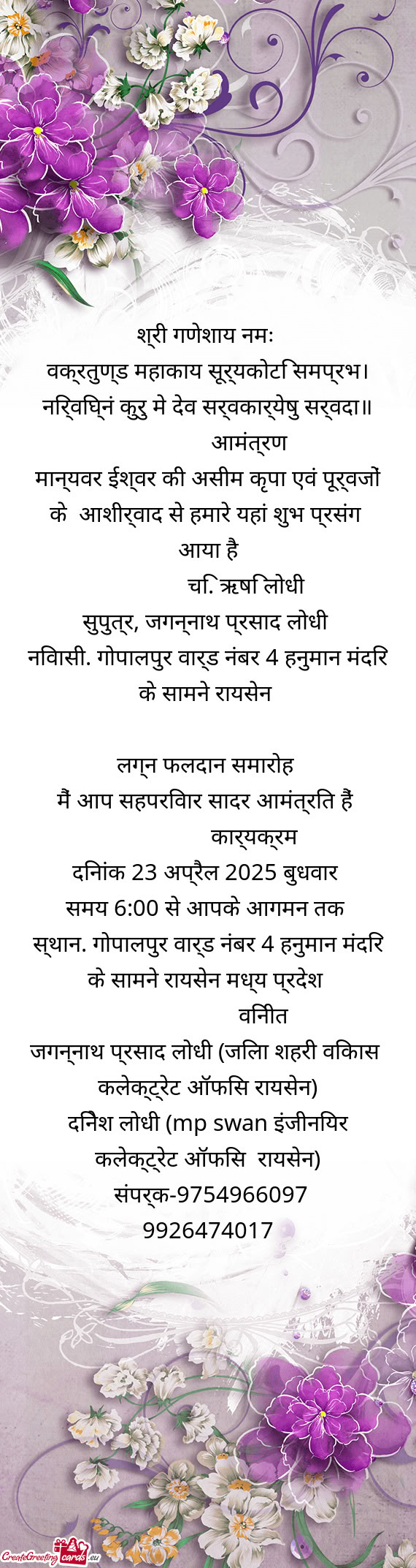 वक्रतुण्ड महाकाय सूर्यकोटि समप्रभ। न