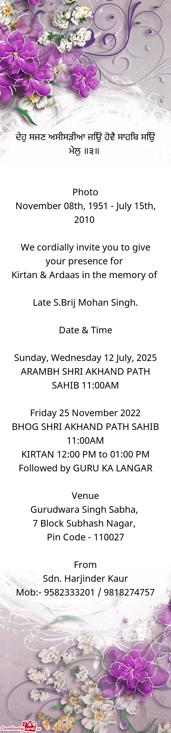 ਦੇਹੁ ਸਜਣ ਅਸੀਸੜੀਆ ਜਿਉ ਹੋਵੈ ਸਾਹਿਬ ਸਿਉ ਮੇ