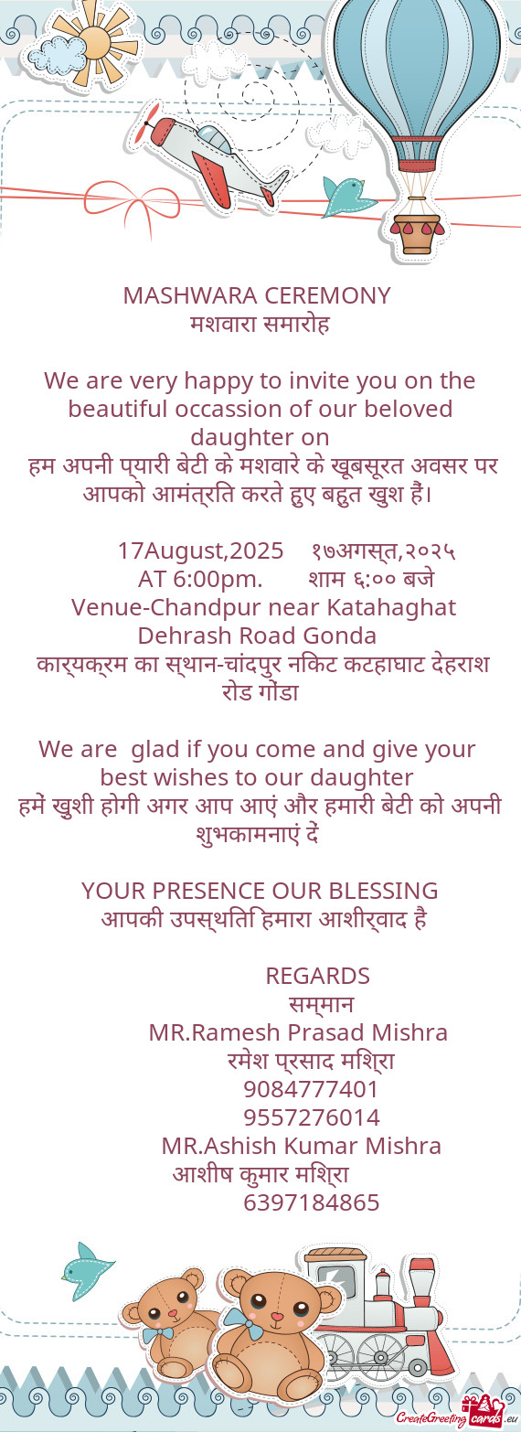 मशवारा समारोह