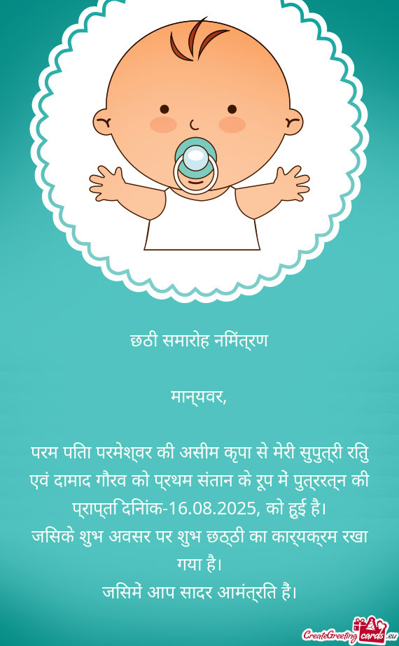 परम पिता परमेश्वर की असीम कृपा से मेरी