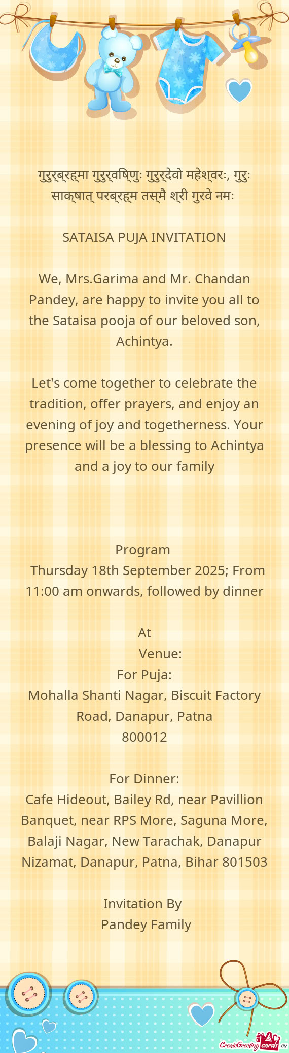 गुरुर्ब्रह्मा ...