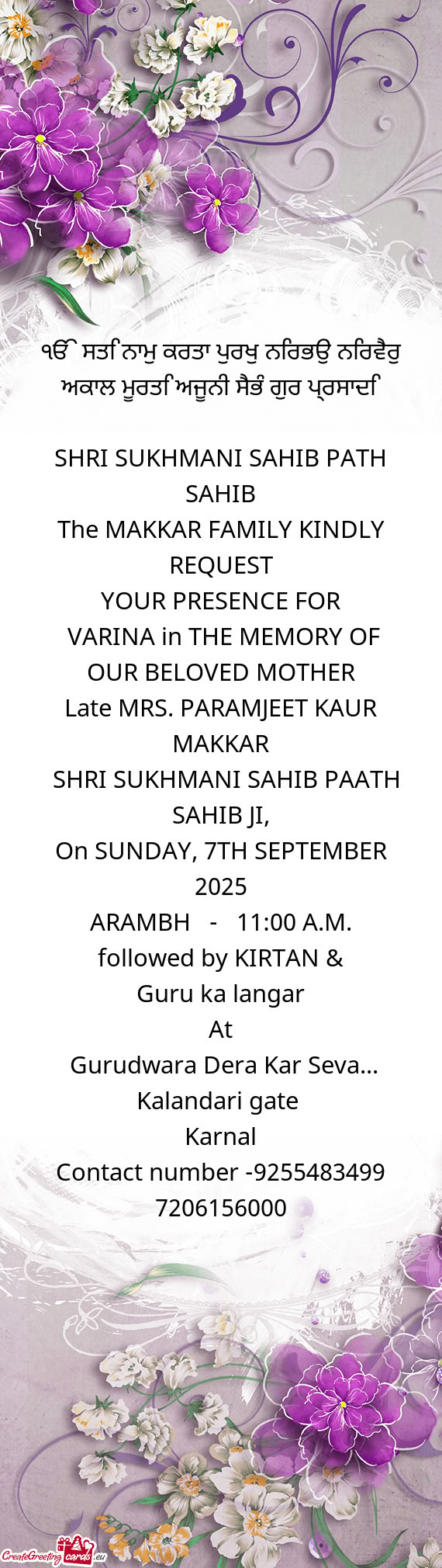 ਾਲ ਮੂਰਤਿ ਅਜੂਨੀ ਸੈਭੰ ਗੁਰ ਪ੍ਰਸਾਦਿ