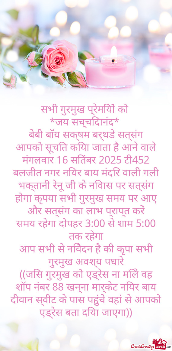 सभी गुरमुख प्रेमियों को