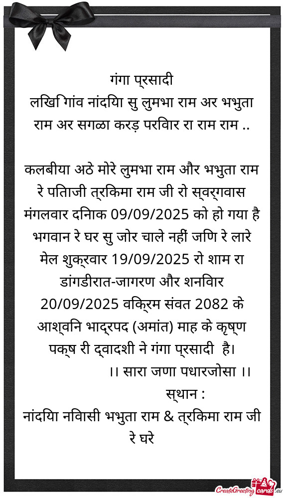 🙏 गंगा प्रसादी 🙏