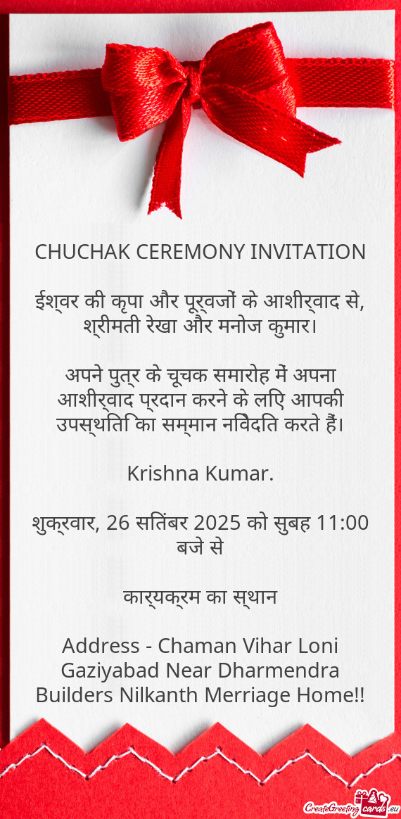 ईश्वर की कृपा और पूर्वजों के आशीर्वाद