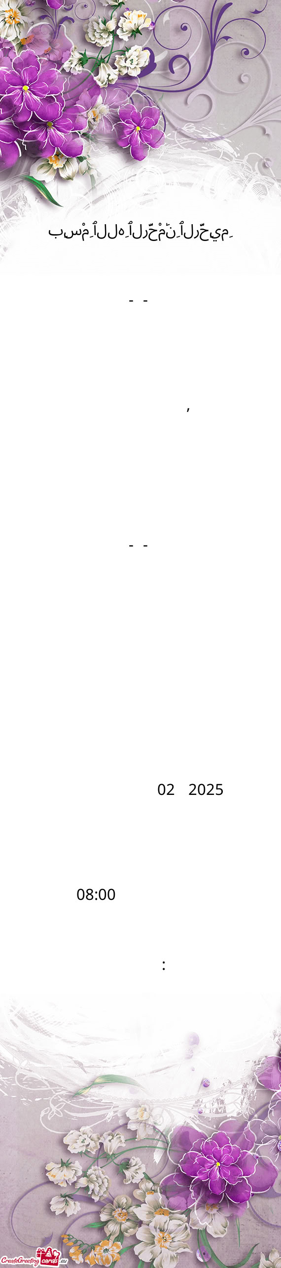 بِسْمِ ٱللهِ ٱلرَّحْمَٰنِ ٱلرَّحِيمِ