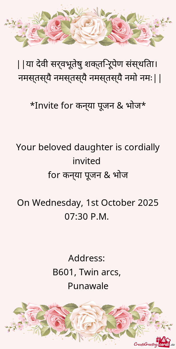 ||या देवी सर्वभूतेषु शक्ति-रूपेण संस्थ