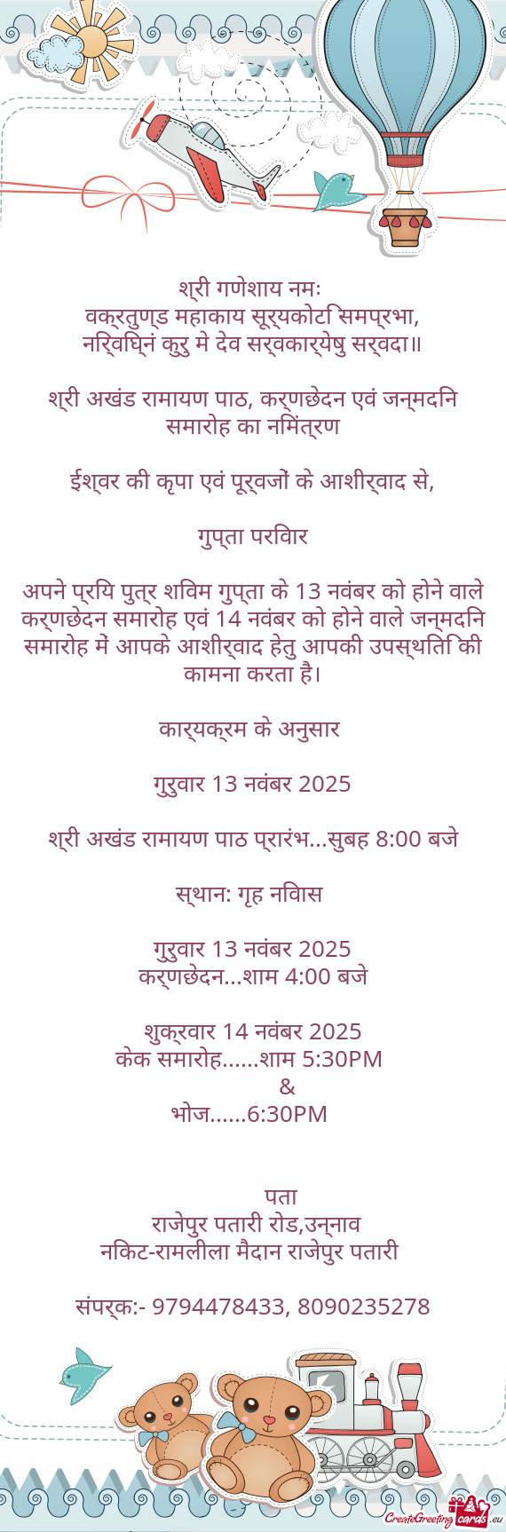 वक्रतुण्ड महाकाय सूर्यकोटि समप्रभा