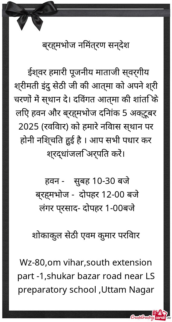 ईश्वर हमारी पूजनीय माताजी स्वर्गीय श