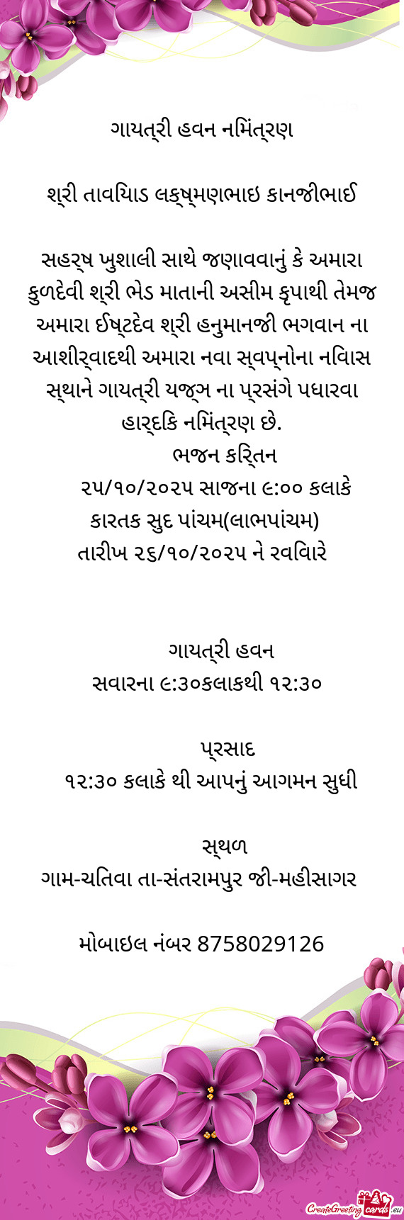 શ્રી તાવિયાડ લક્ષ્મણભાઇ કાનજીભાઈ