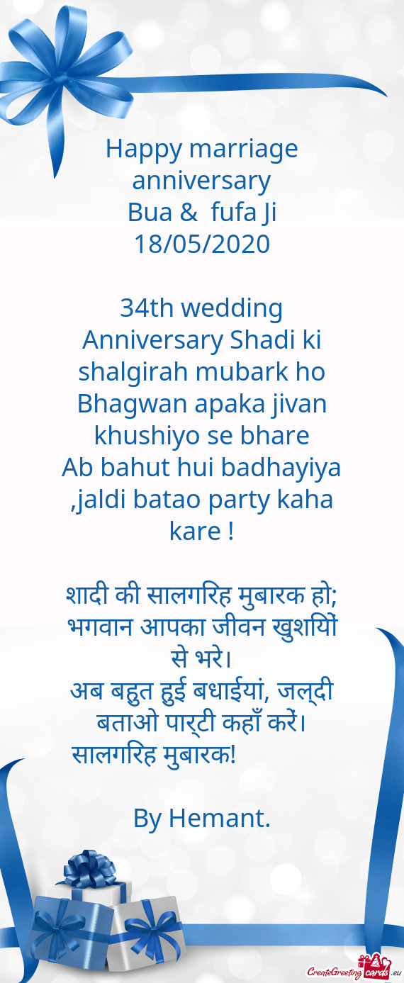 34th wedding Anniversary Shadi ki shalgirah mubark ho