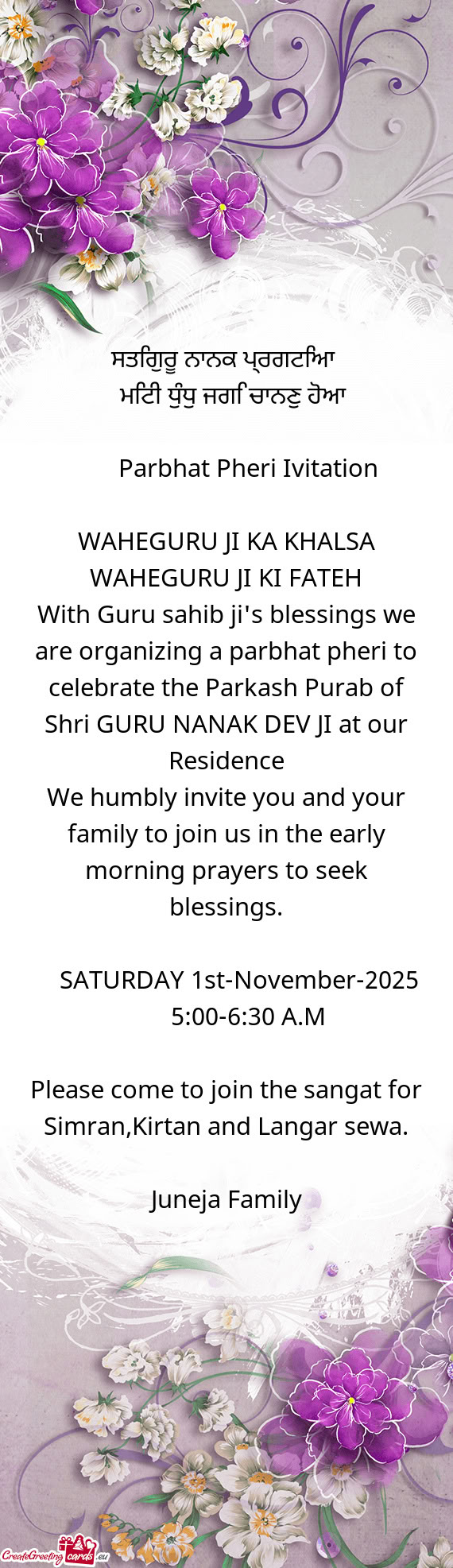 ਸਤਿਗੁਰੂ ਨਾਨਕ ਪ੍ਰਗਟਿਆ