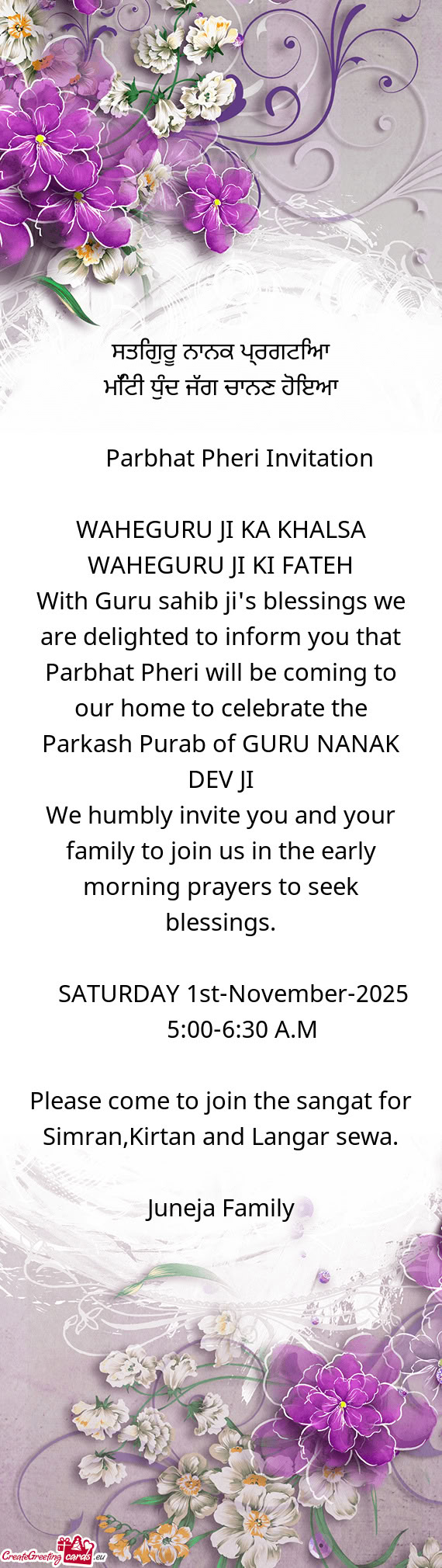 ਮਿੱਟੀ ਧੁੰਦ ਜੱਗ ਚਾਨਣ ਹੋਇਆ