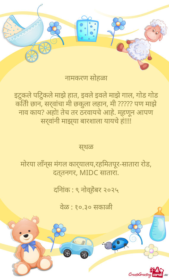 े गाल, गोड गोड किती छान, सर्वांचा मी छकु