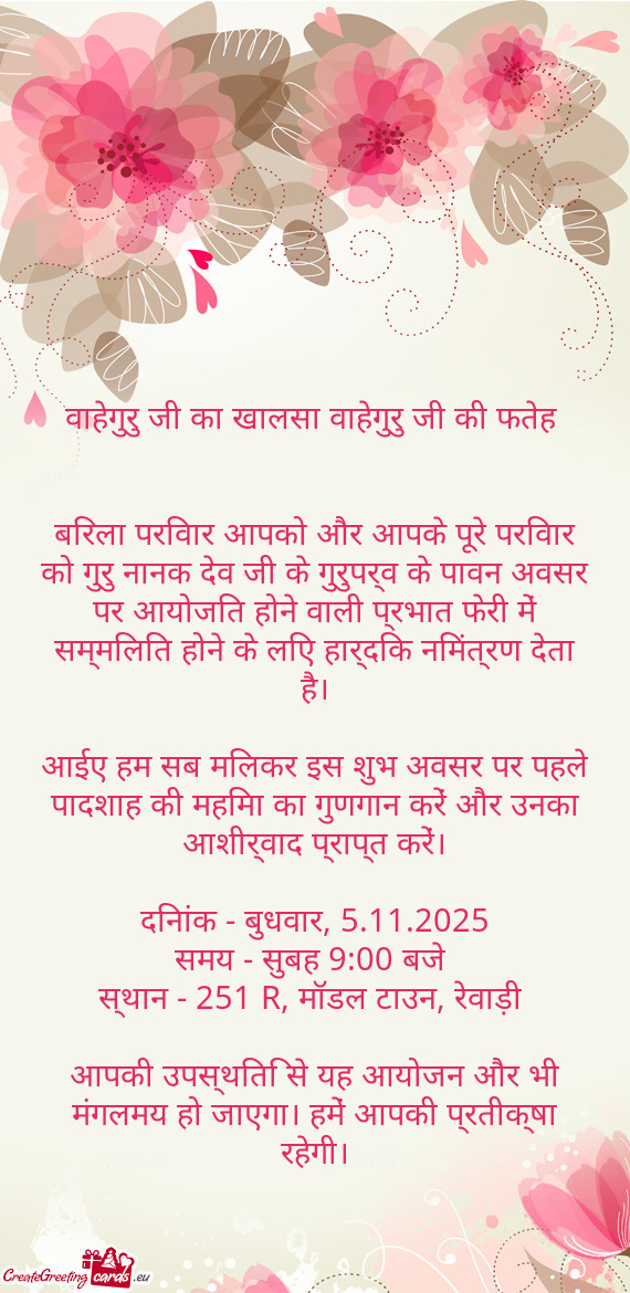 बिरला परिवार आपको और आपके पूरे परिवार