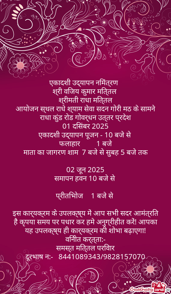 श्री विजय कुमार मित्तल