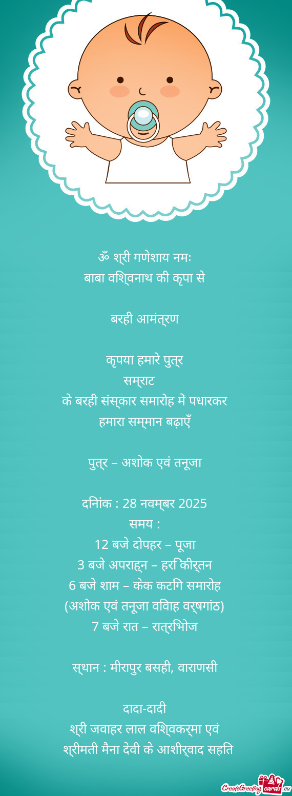 बाबा विश्वनाथ की कृपा से