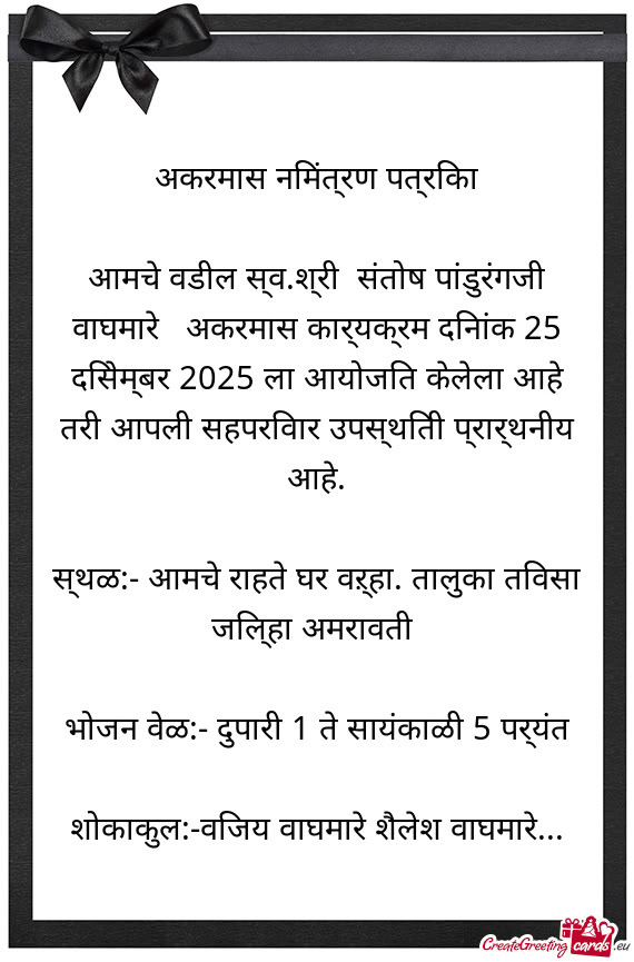 आमचे वडील स्व.श्री संतोष पांडुरंगजी व