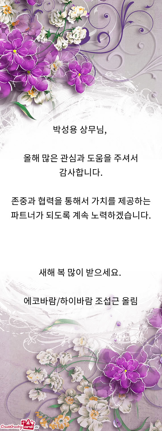 박성용 상무님