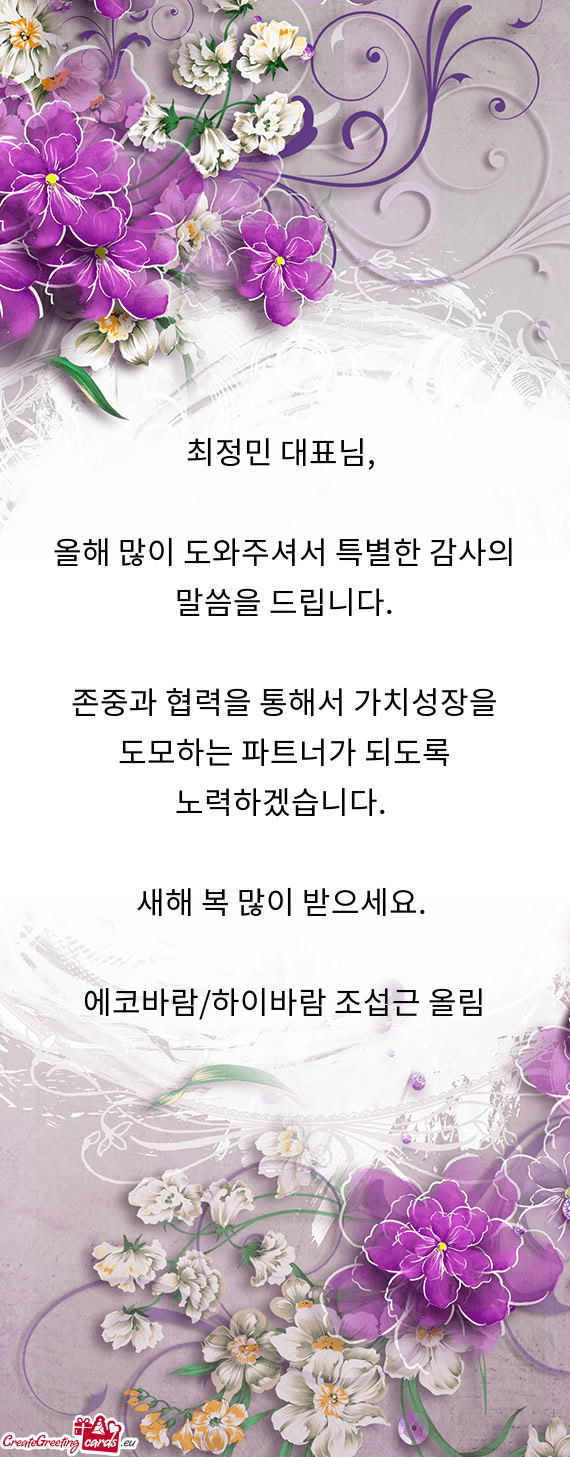 최정민 대표님