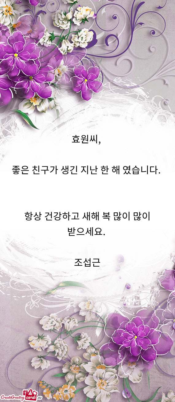 효원씨