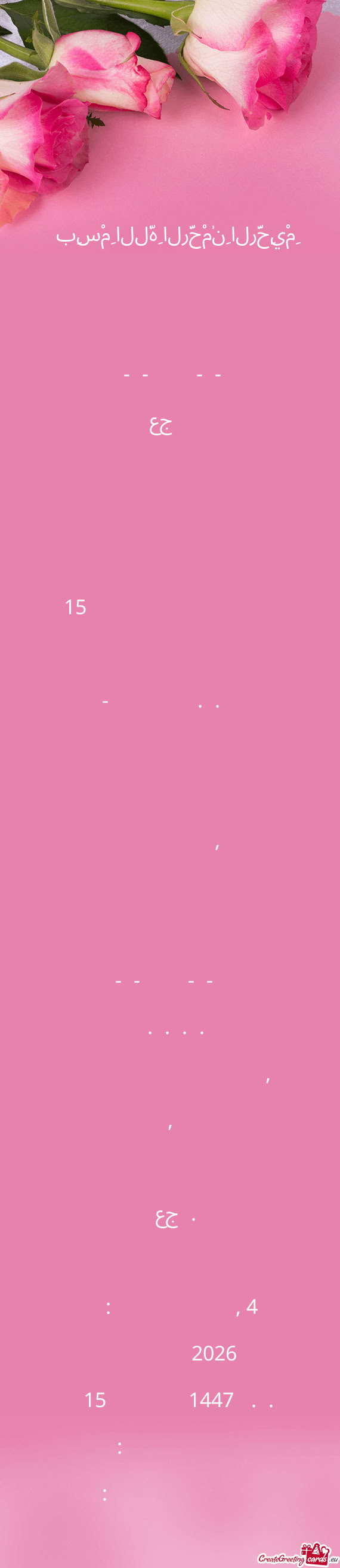 🌸 بِسْمِ اللّٰهِ الرَّحْمٰنِ الرَّحِيْمِ 🌸