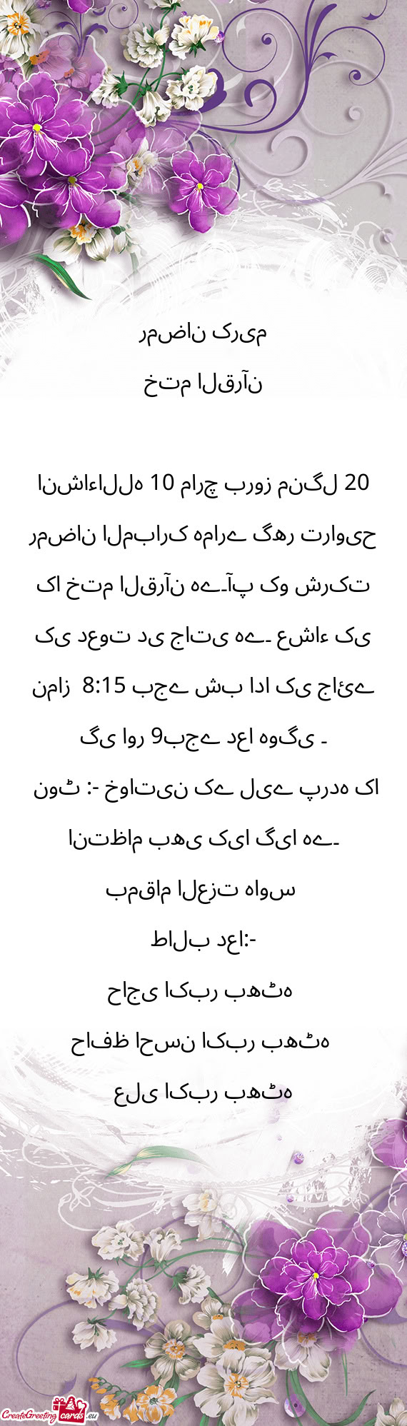 ●رمضان کریم●