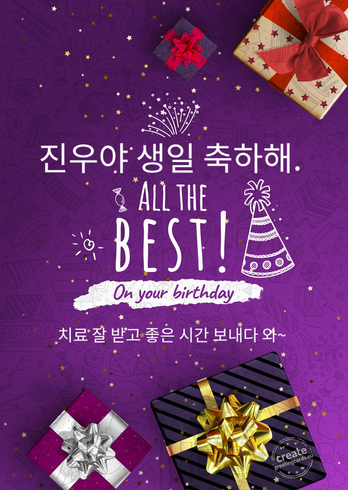 진우야 생일 축하해. 치료 잘 받고 좋은 시간 보내다 와~