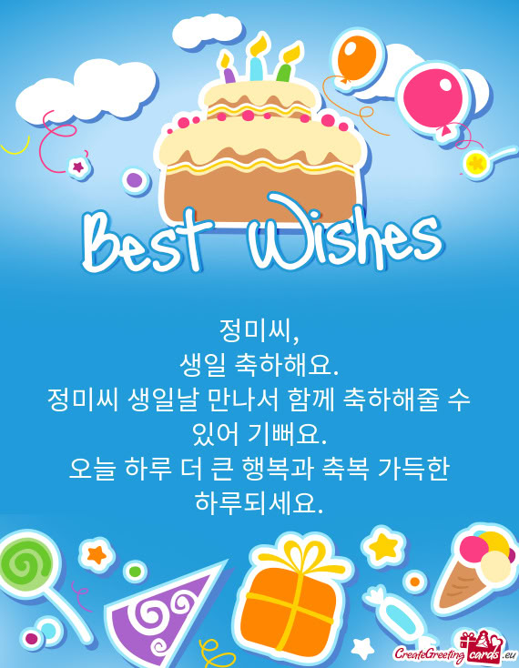 정미씨