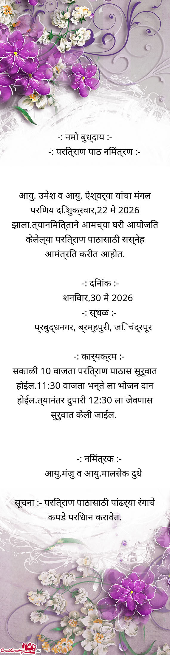 नमो बुध्दाय