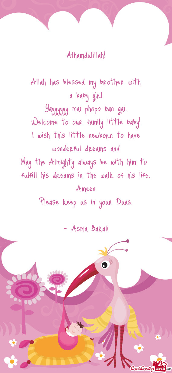 Alhamdulillah! Allah has blessed my brother with a baby girl Yayyyyyy mai phopo ban gai