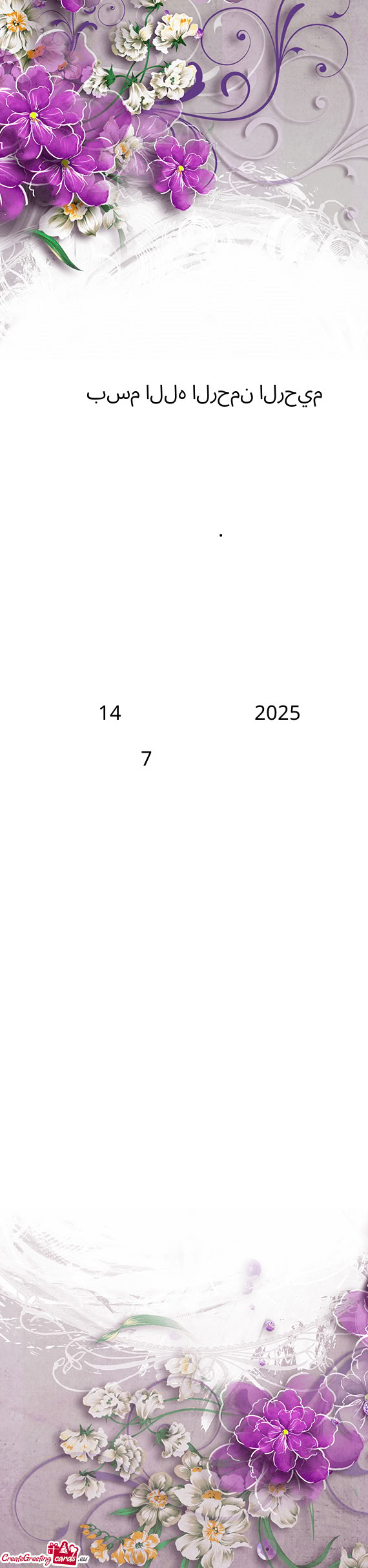 Ali Qumar Abbas & Seemab Husaini