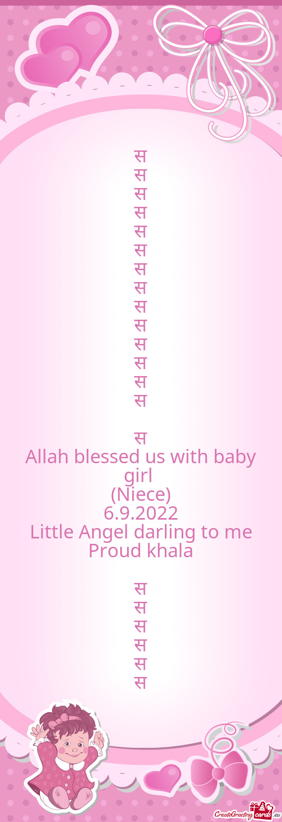 Allah blessed us with baby girl