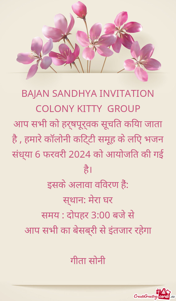 BAJAN SANDHYA INVITATION
