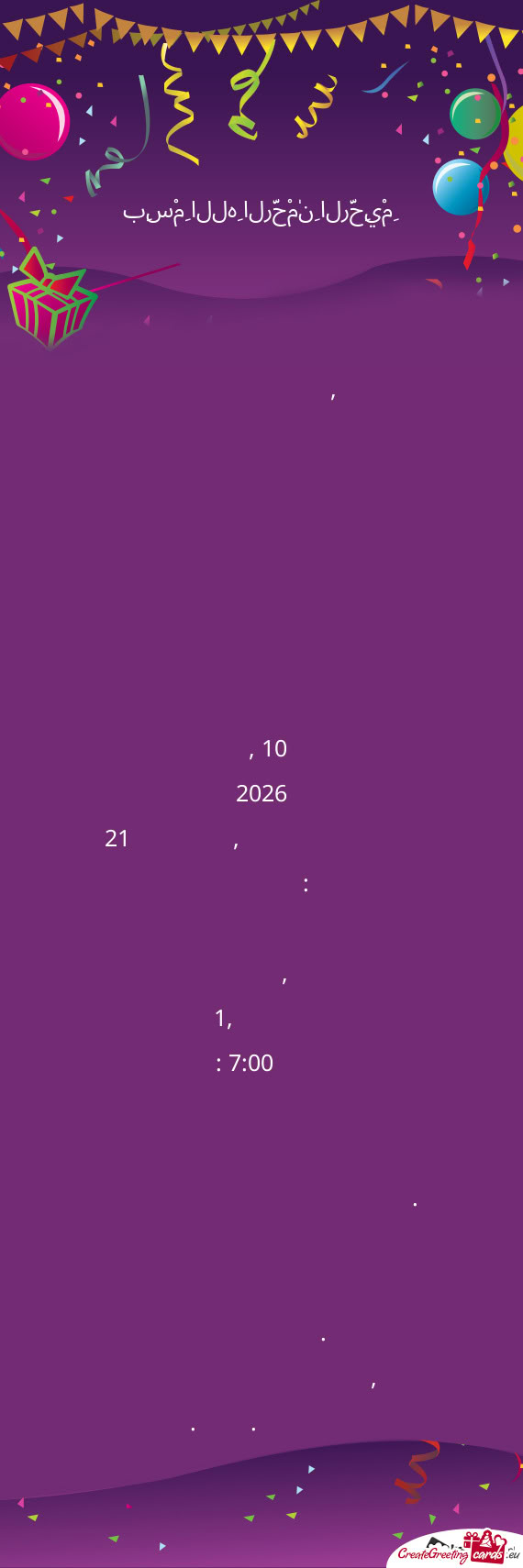 Daughter of Mohammed Salahuddin