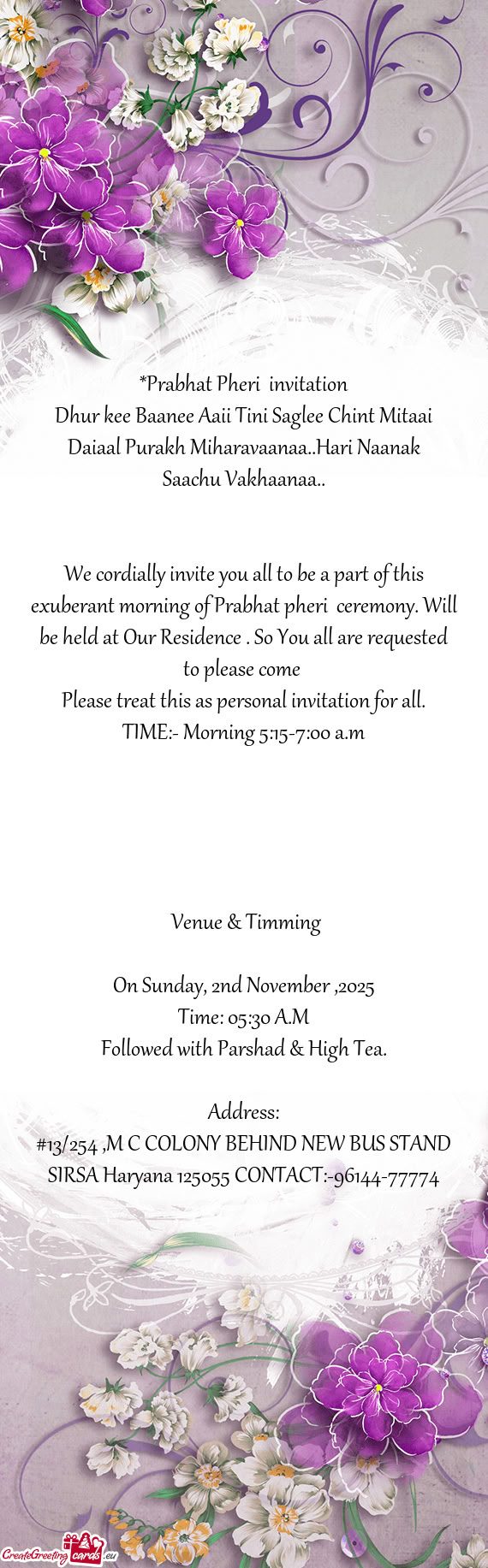 Dhur kee Baanee Aaii Tini Saglee Chint Mitaai