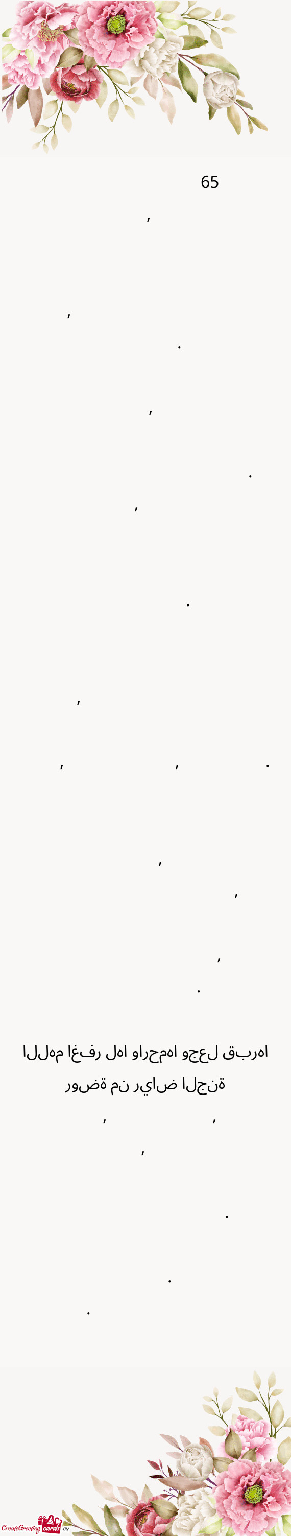 🌸 Happy Heavenly 65th Birthday, Mommy 🤍