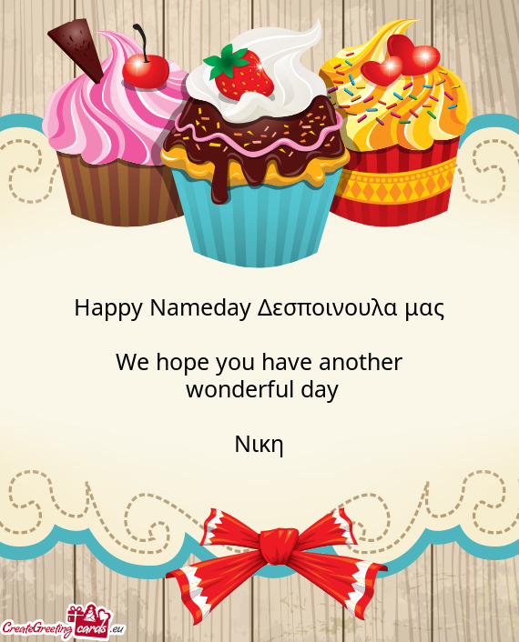Happy Nameday Δεσποινουλα μας