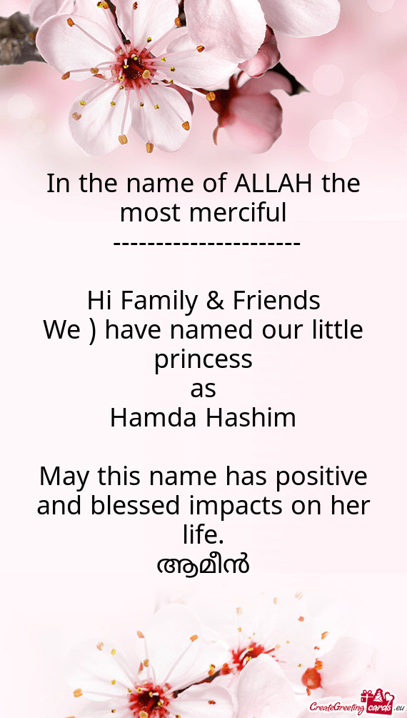 In the name of ALLAH the most merciful