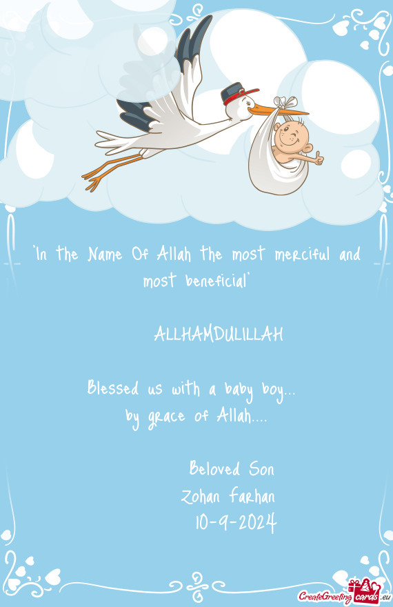 "In the Name Of Allah the most merciful and most beneficial"