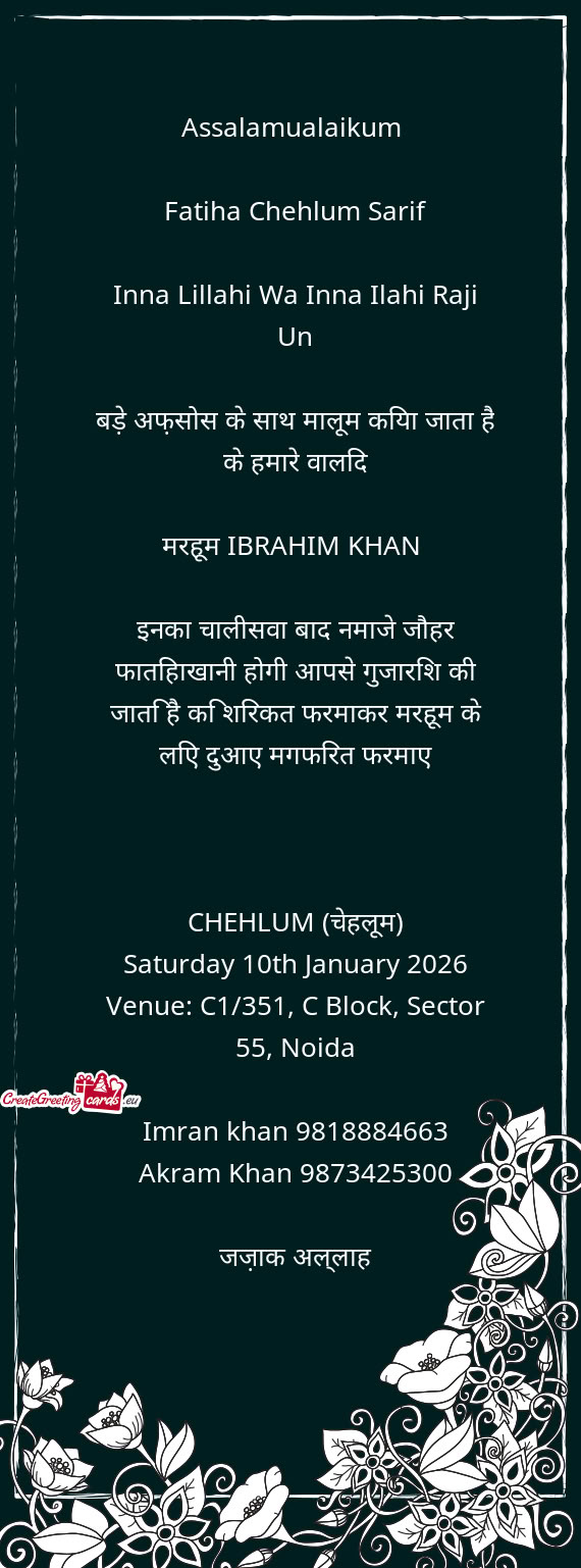 Inna Lillahi Wa Inna Ilahi Raji Un